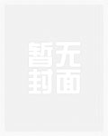 撩拨(出轨NPH)